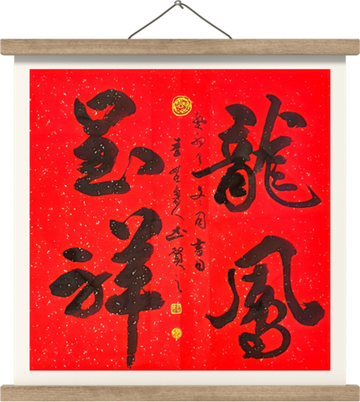 国粹传承 弘扬文化–书画艺术家杨建军插图4中国题字网