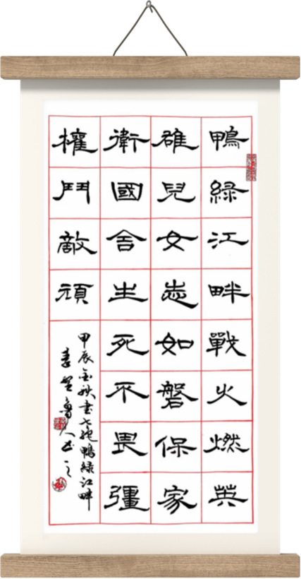 国粹传承 弘扬文化–书画艺术家杨建军插图10中国题字网