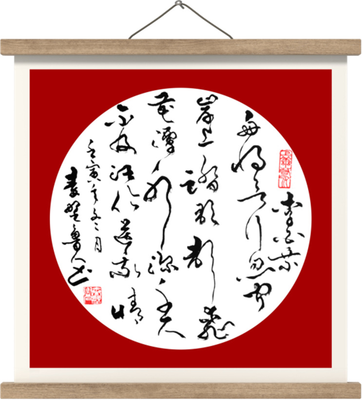 国粹传承 弘扬文化–书画艺术家杨建军插图11中国题字网