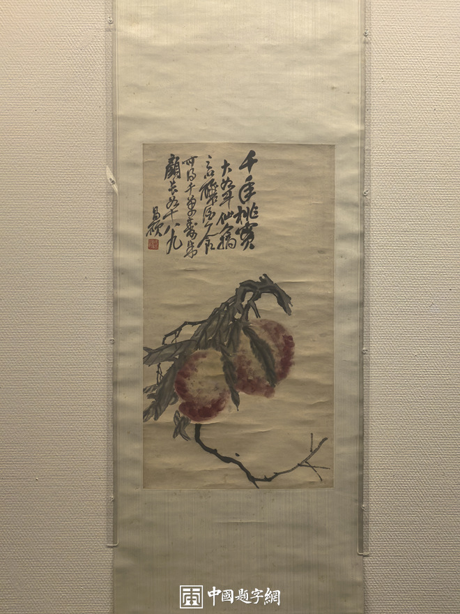 三家门下转轮来|齐白石与徐渭八大山人吴昌硕书画展插图11中国题字网 三家门下转轮来|齐白石与徐渭八大山人吴昌硕书画展插图11中国题字网
