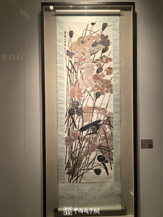 三家门下转轮来|齐白石与徐渭八大山人吴昌硕书画展插图1中国题字网 三家门下转轮来|齐白石与徐渭八大山人吴昌硕书画展插图1中国题字网