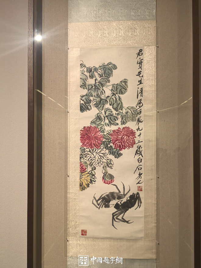 三家门下转轮来|齐白石与徐渭八大山人吴昌硕书画展插图6中国题字网 三家门下转轮来|齐白石与徐渭八大山人吴昌硕书画展插图6中国题字网