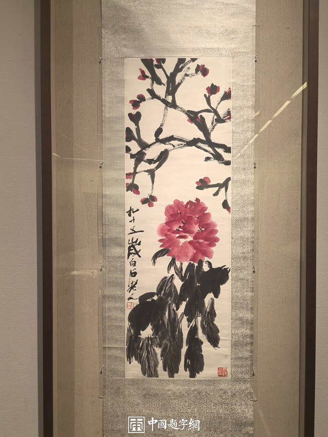 三家门下转轮来|齐白石与徐渭八大山人吴昌硕书画展插图7中国题字网 三家门下转轮来|齐白石与徐渭八大山人吴昌硕书画展插图7中国题字网