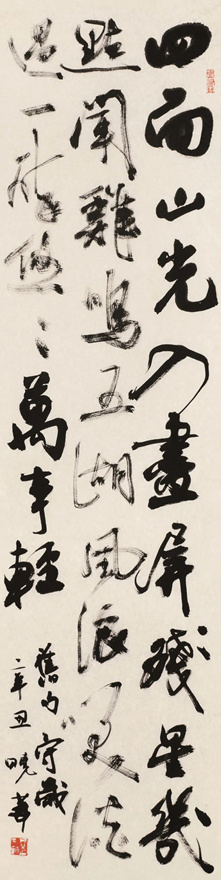 著名书法家范硕书法定制收藏【四面山光入画屏】插图中国题字网