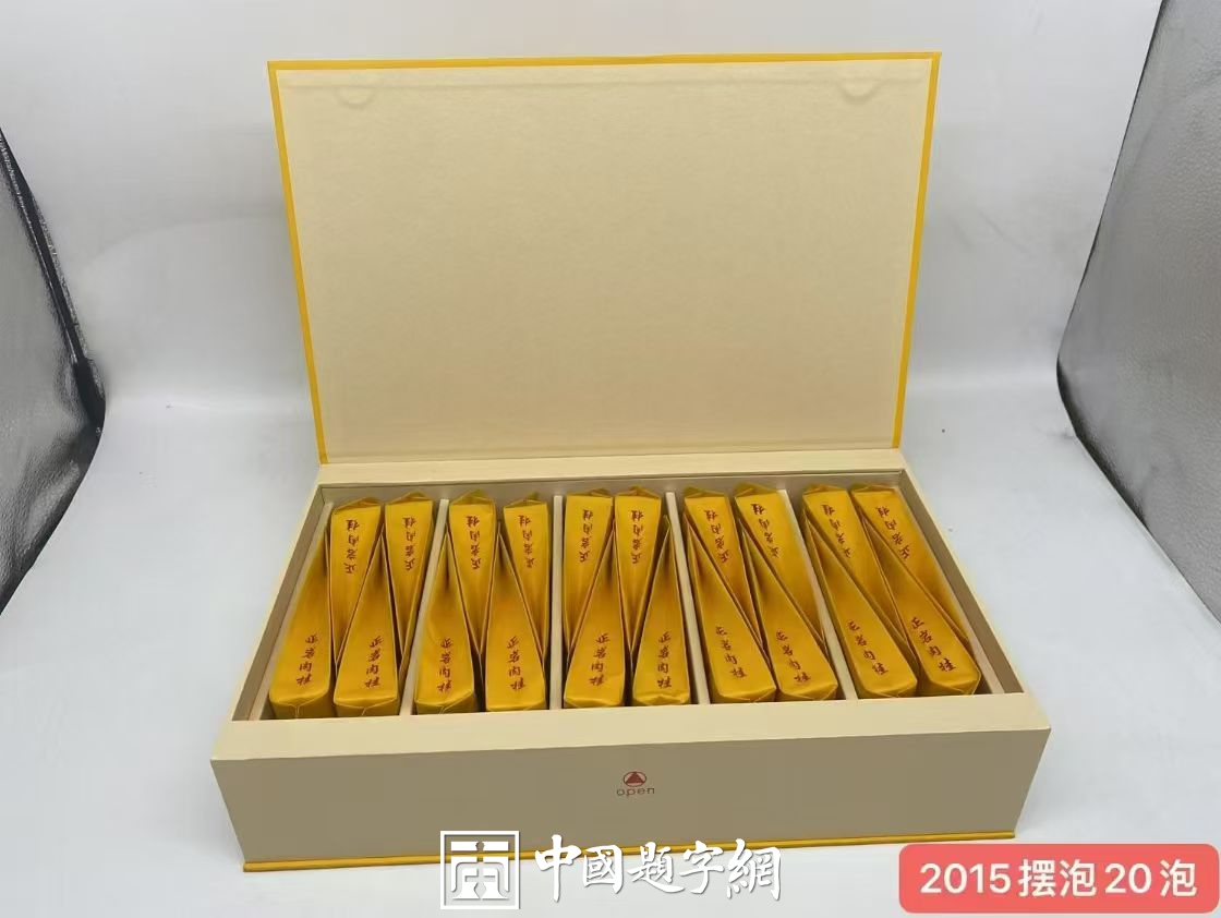 书法名家邓凌鹰为茶文化公司品牌题字《晗金树 树魁》插图3中国题字网