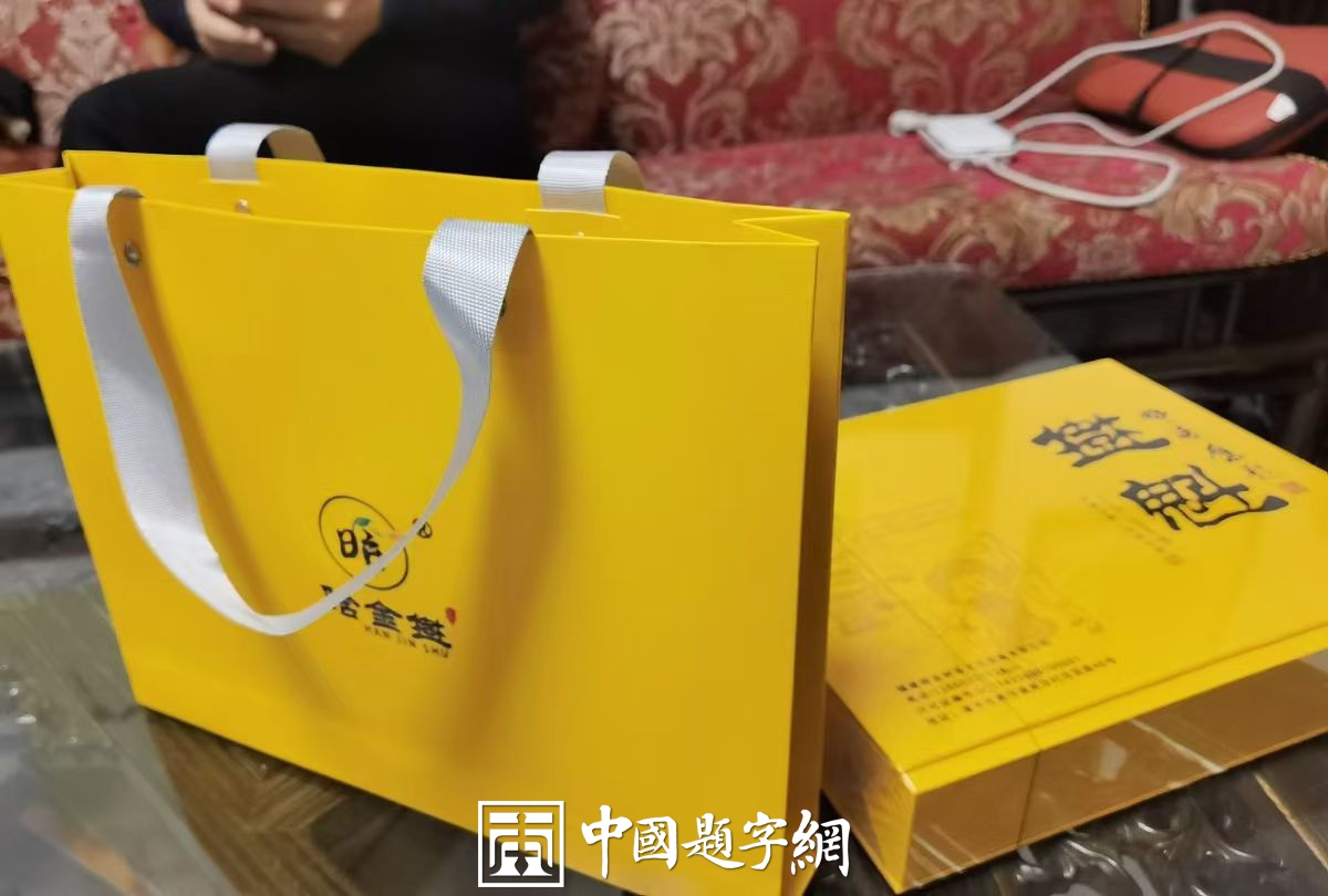 书法名家邓凌鹰为茶文化公司品牌题字《晗金树 树魁》插图5中国题字网