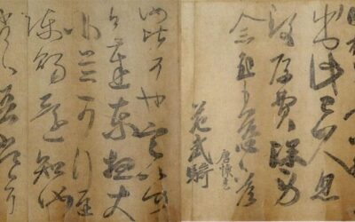 南朝齐王慈《汝比帖》高清释文解析缩略图中国题字网