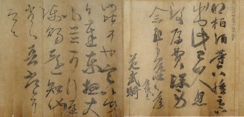 南朝齐王慈《汝比帖》高清释文解析插图1中国题字网