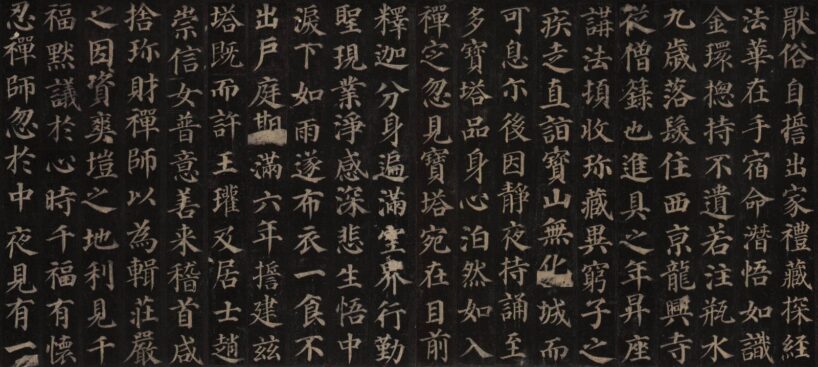 古代书法碑帖｜多宝塔碑全文清晰图原文插图2中国题字网