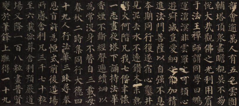 古代书法碑帖｜多宝塔碑全文清晰图原文插图5中国题字网