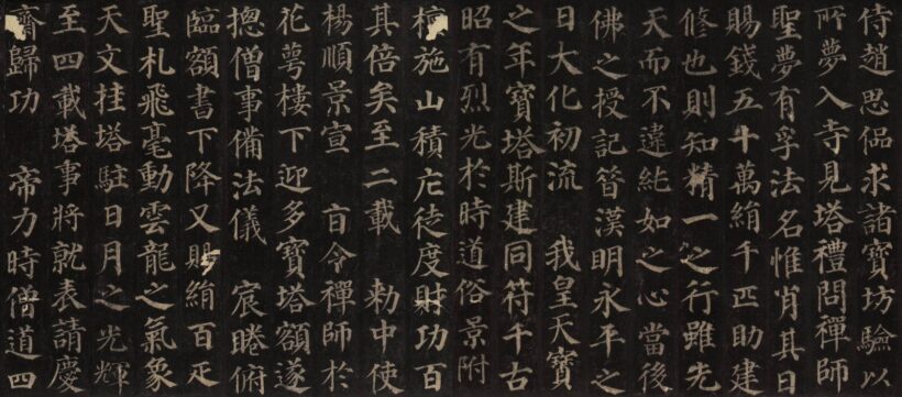 古代书法碑帖｜多宝塔碑全文清晰图原文插图4中国题字网