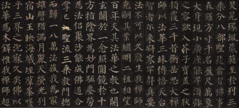 古代书法碑帖｜多宝塔碑全文清晰图原文插图8中国题字网