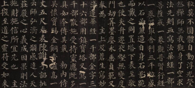 古代书法碑帖｜多宝塔碑全文清晰图原文插图6中国题字网