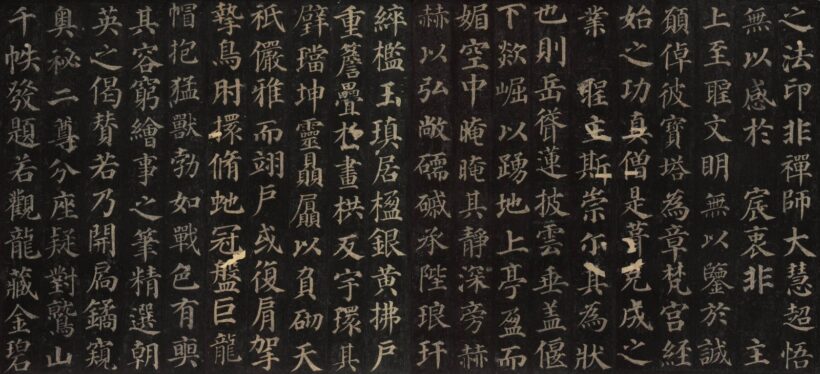 古代书法碑帖｜多宝塔碑全文清晰图原文插图7中国题字网