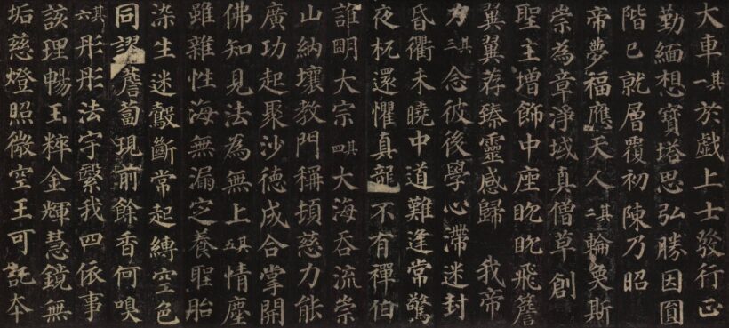 古代书法碑帖｜多宝塔碑全文清晰图原文插图10中国题字网