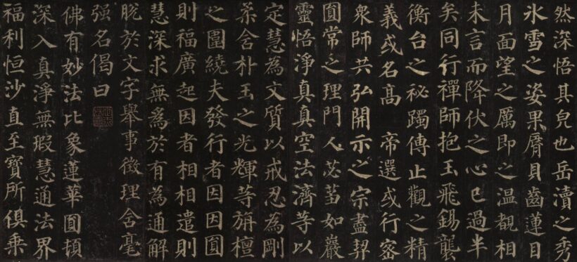 古代书法碑帖｜多宝塔碑全文清晰图原文插图9中国题字网