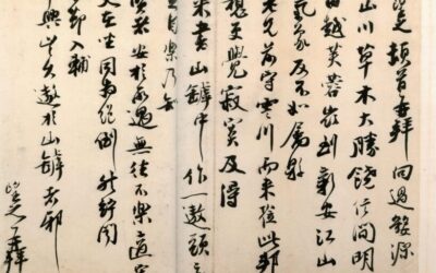 南宋名臣郑望之《向过帖》释文内容图片缩略图中国题字网