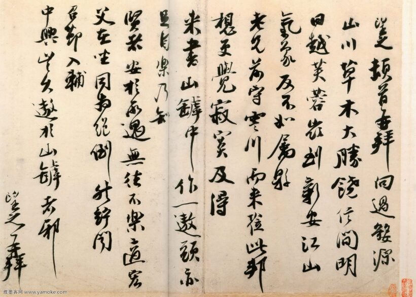 南宋名臣郑望之《向过帖》释文内容图片插图中国题字网 南宋名臣郑望之《向过帖》释文内容图片插图中国题字网