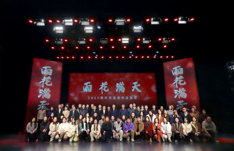 雨花满天——2025青年写意画作品展览在南京开幕插图4中国题字网