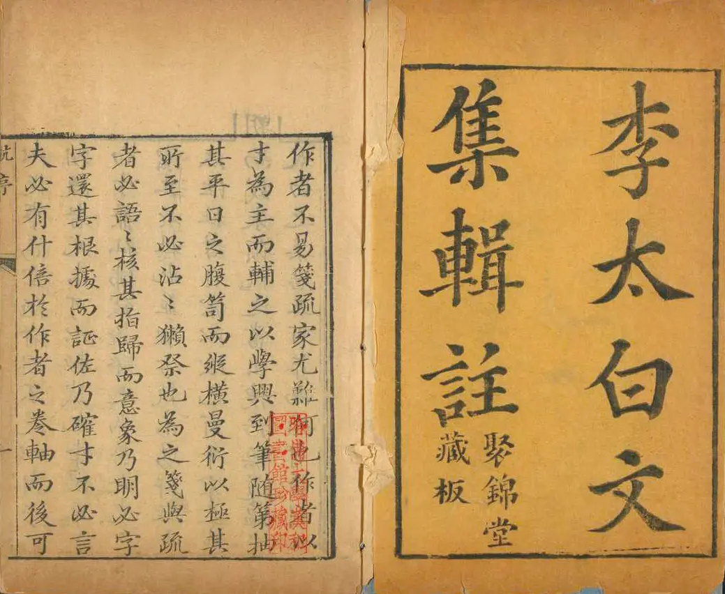 晚年李白真实的境遇,和我们现代凡人一样插图1中国题字网 晚年李白真实的境遇,和我们现代凡人一样插图1中国题字网