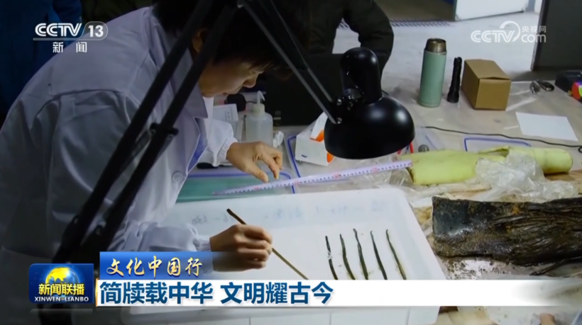 【文化中国行】简牍载中华 文明耀古今插图2中国题字网 【文化中国行】简牍载中华 文明耀古今插图2中国题字网