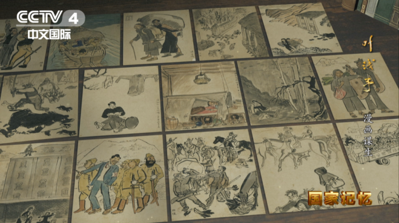 三集纪录片《叶浅予》即将播出,解码“一代宗师”的笔墨传奇插图1中国题字网 三集纪录片《叶浅予》即将播出,解码“一代宗师”的笔墨传奇插图1中国题字网