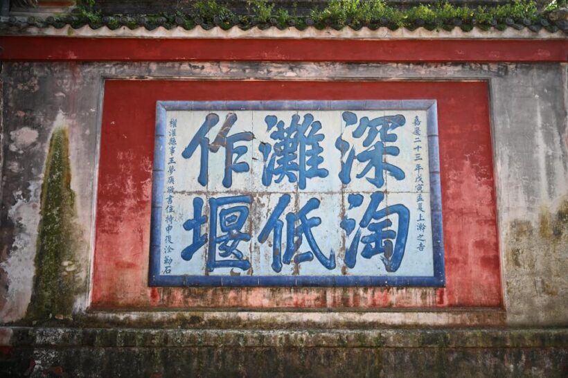 都江堰:千年水利工程守护天府安澜插图3中国题字网 都江堰:千年水利工程守护天府安澜插图3中国题字网