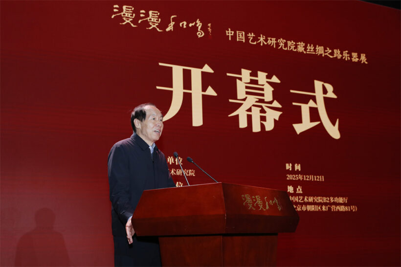 “漫漫和鸣——中国艺术研究院藏丝绸之路乐器展”在京开幕插图1中国题字网