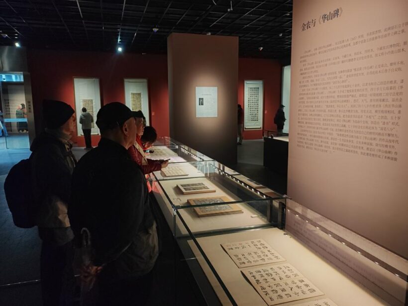 扬州八怪“山林气象——金农特展”在浙江美术馆举行插图1中国题字网