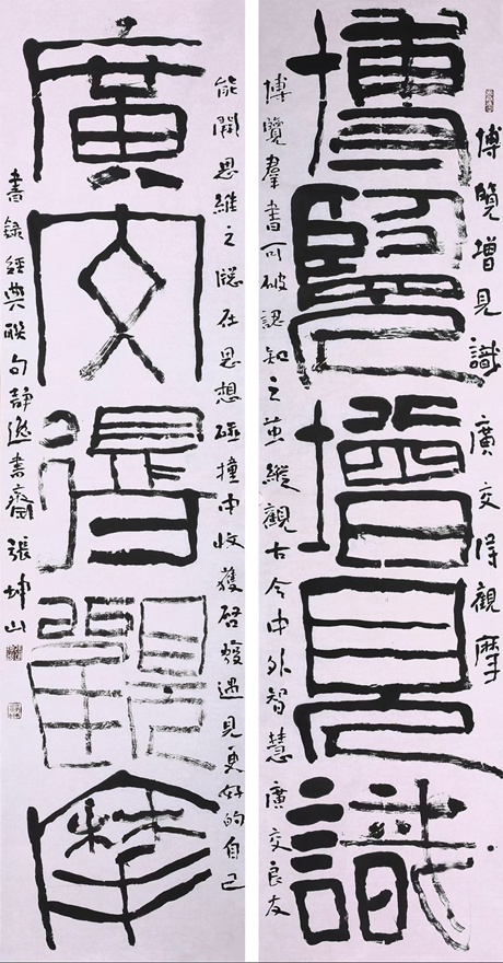 著名书法家张坤山先生书法作品定制收藏【博览增见识】插图中国题字网