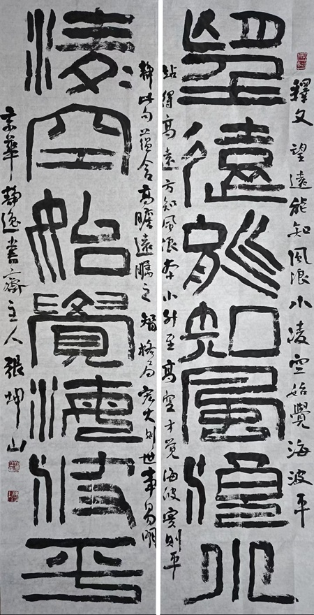 著名书法家张坤山先生书法作品定制收藏【望远能知风浪小】插图中国题字网