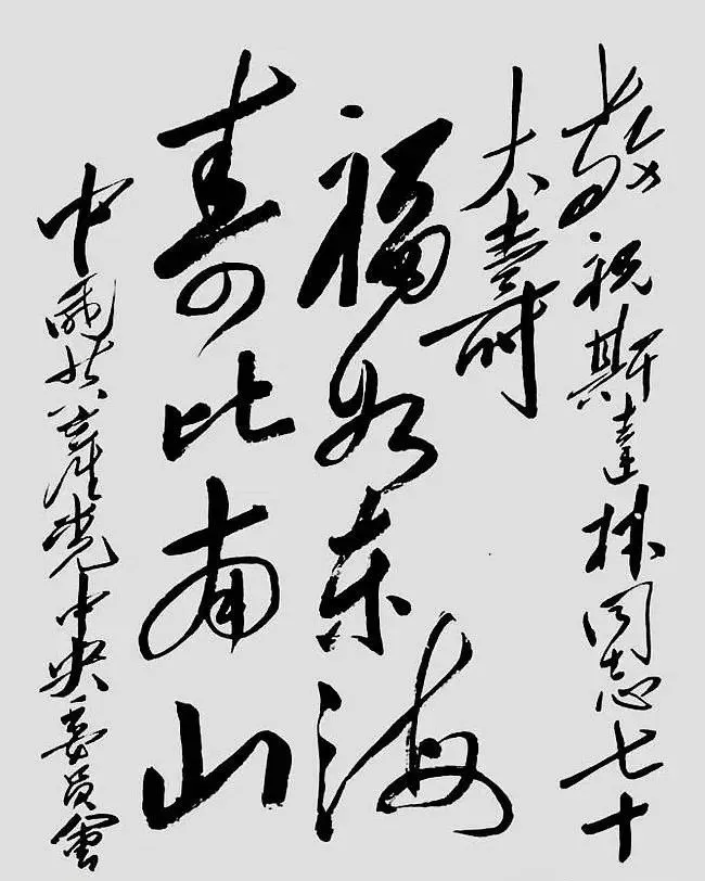 毛主席送给斯大林的一件书法,写了什么内容?插图1中国题字网 毛主席送给斯大林的一件书法,写了什么内容?插图1中国题字网