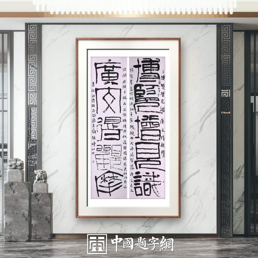 著名书法家张坤山先生书法作品定制收藏【博览增见识】插图1中国题字网 著名书法家张坤山先生书法作品定制收藏【博览增见识】插图1中国题字网