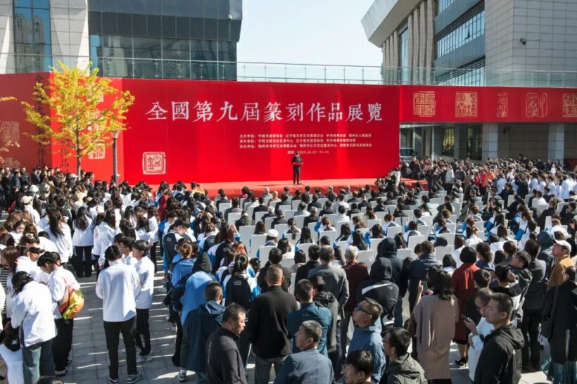 回望这五年 · 篆刻委 | 奋进新时代  篆刻谱新章插图中国题字网