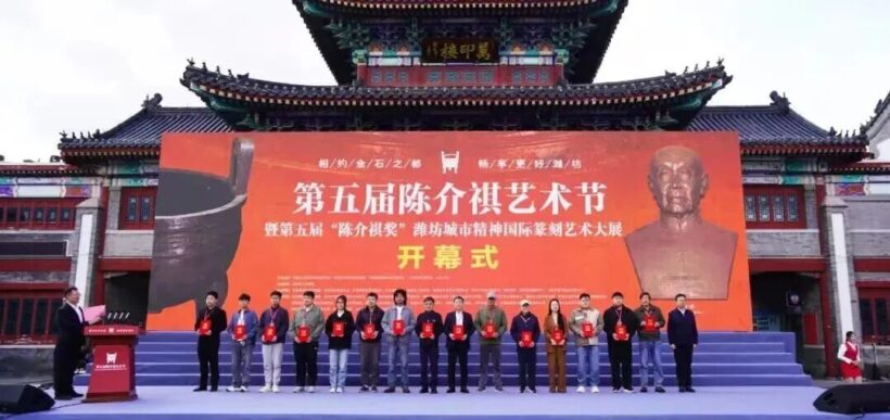 回望这五年 · 篆刻委 | 奋进新时代  篆刻谱新章插图2中国题字网