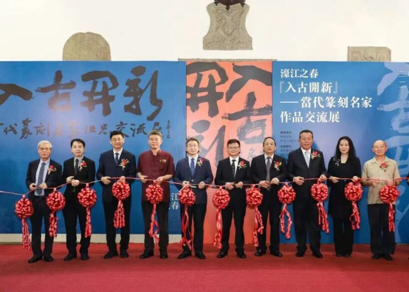 回望这五年 · 篆刻委 | 奋进新时代  篆刻谱新章插图3中国题字网