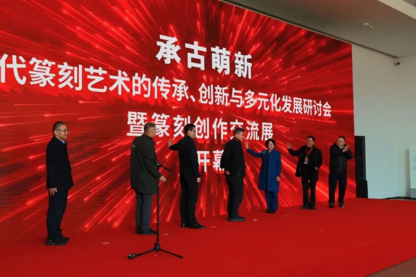 回望这五年 · 篆刻委 | 奋进新时代  篆刻谱新章插图1中国题字网