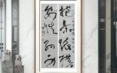 著名书法家张坤山先生书法作品定制收藏【抱素怀朴】缩略图中国题字网