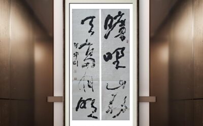 著名书法家张坤山先生草书作品定制收藏【旷野山静 天高月明】缩略图中国题字网