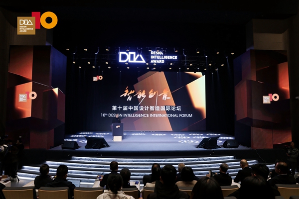 第十届中国设计智造大奖颁奖典礼在中国美术学院举行插图1中国题字网