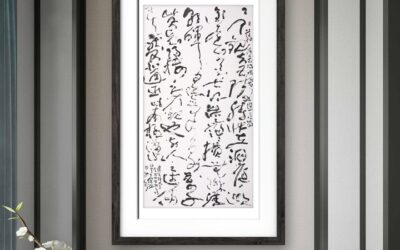 著名书法家张坤山先生草书作品定制收藏【岳阳楼记·节选】缩略图中国题字网