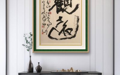 著名书法家张坤山先生书法作品定制收藏【观远】缩略图中国题字网