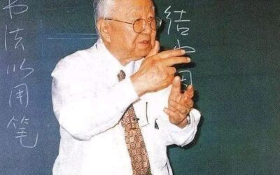 启功早年为“华为公司”题词【国之大本 人才最先 材美志笃】缩略图中国题字网