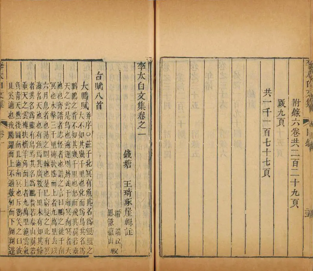 晚年李白真实的境遇,和我们现代凡人一样插图3中国题字网 晚年李白真实的境遇,和我们现代凡人一样插图3中国题字网