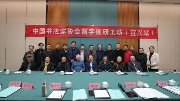 回望 | 这五年 · 刻字硬笔与综合材料创作委员会插图1中国题字网 回望 | 这五年 · 刻字硬笔与综合材料创作委员会插图1中国题字网