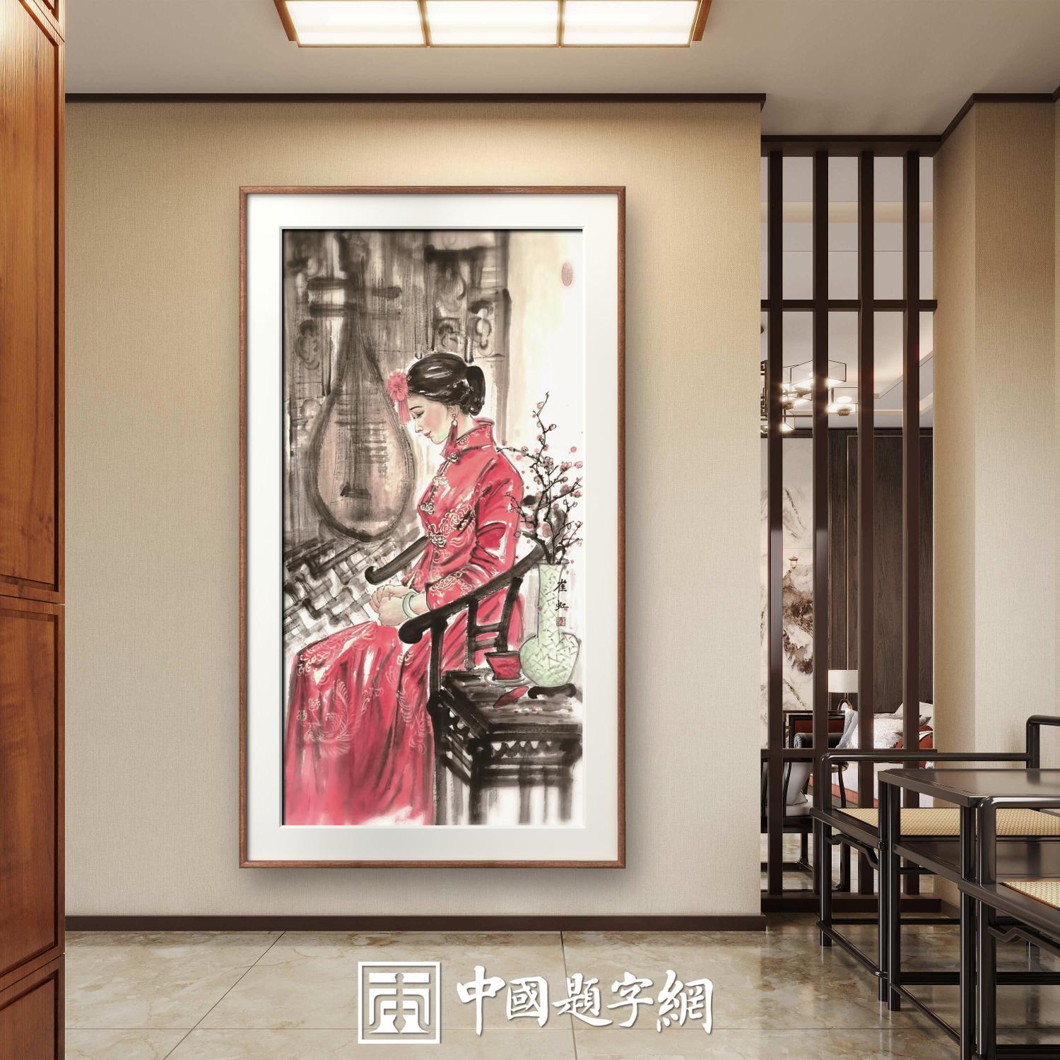 著名画家崔虹工笔重彩人物画《红妆雅韵》|作品定制收藏插图1中国题字网 著名画家崔虹工笔重彩人物画《红妆雅韵》|作品定制收藏插图1中国题字网