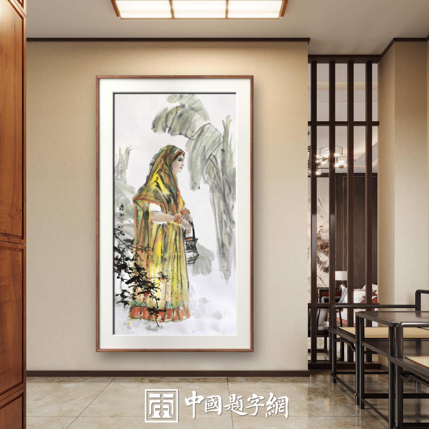 著名画家崔虹工笔重彩人物画《虹霓映舞》｜作品定制收藏插图1中国题字网