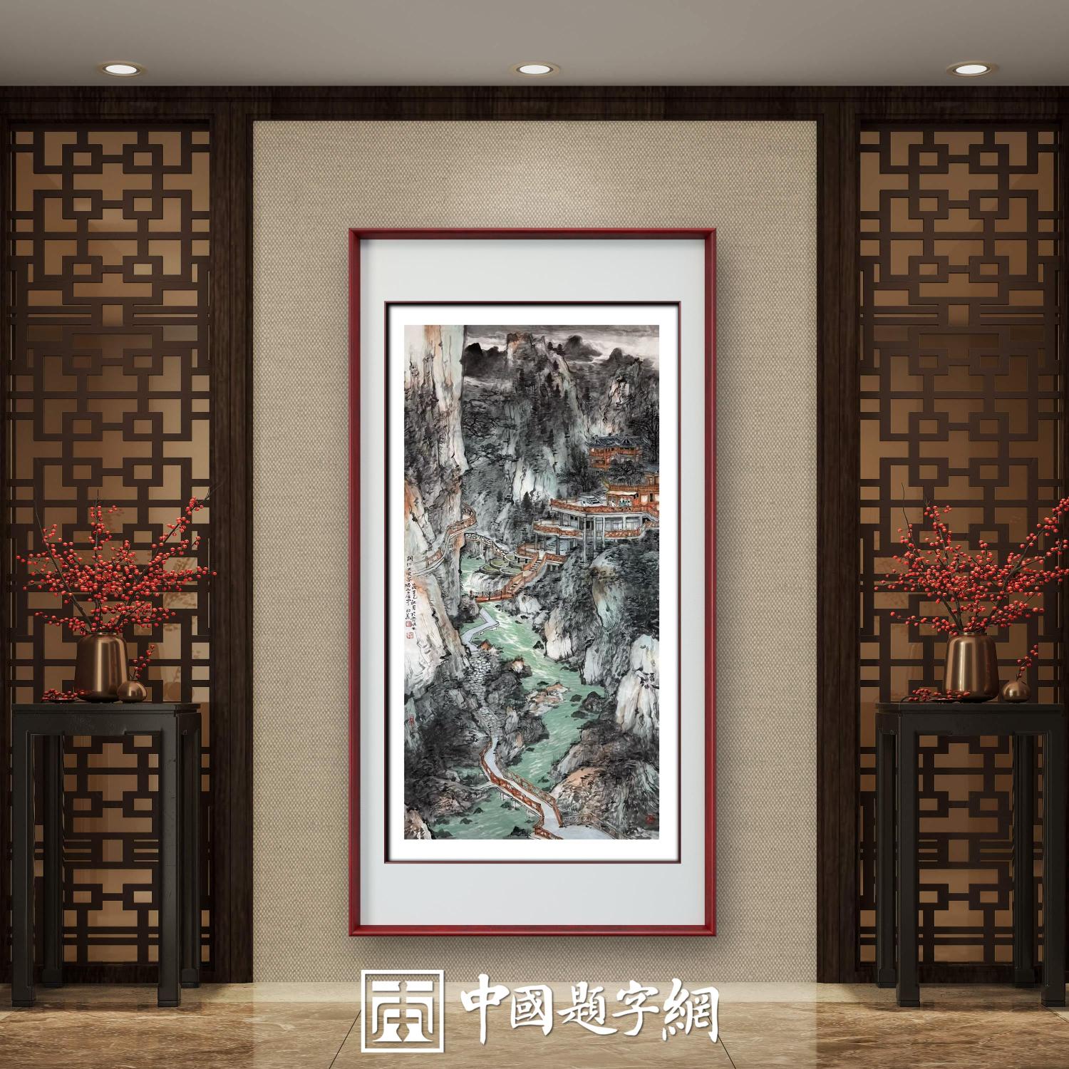 谭政义古今融合山水画《西部红岩图》｜作品定制收藏插图1中国题字网