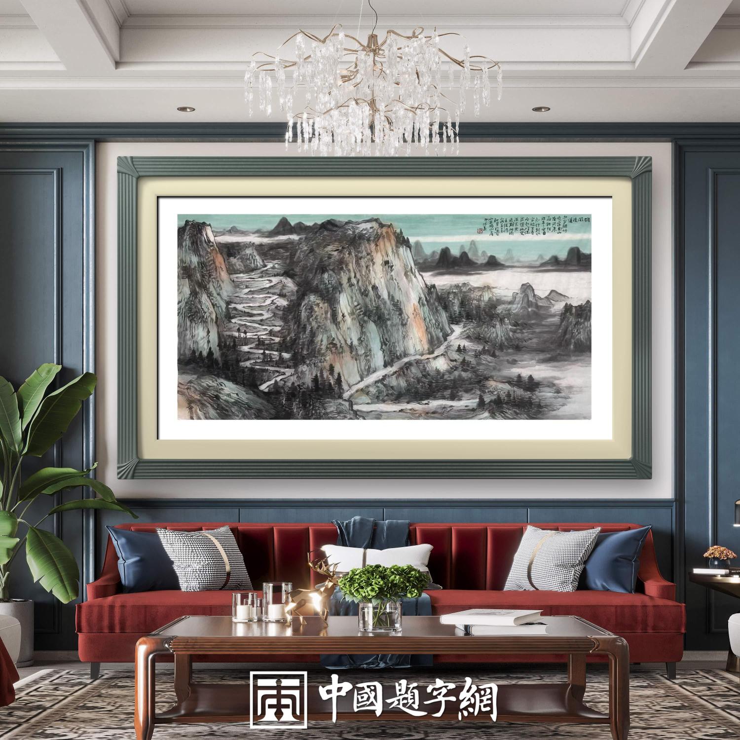 商务往来送定制书画，如何贴合企业文化插图1中国题字网