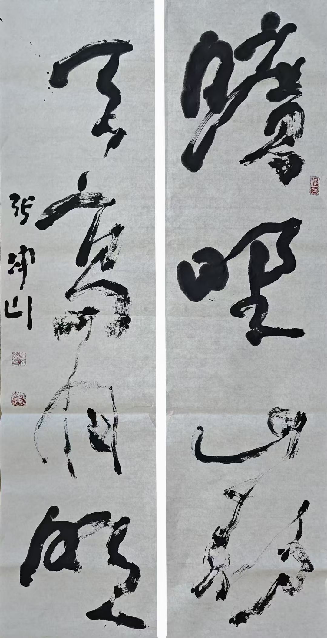 著名书法家张坤山先生草书作品定制收藏【旷野山静 天高月明】插图中国题字网